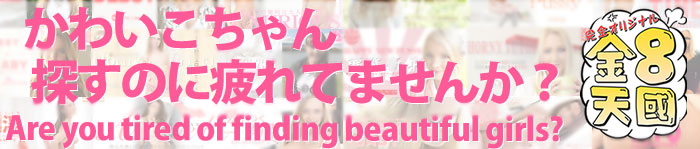 金8天国（金髪）クーポンコードと割引特典！今すぐ使える情報